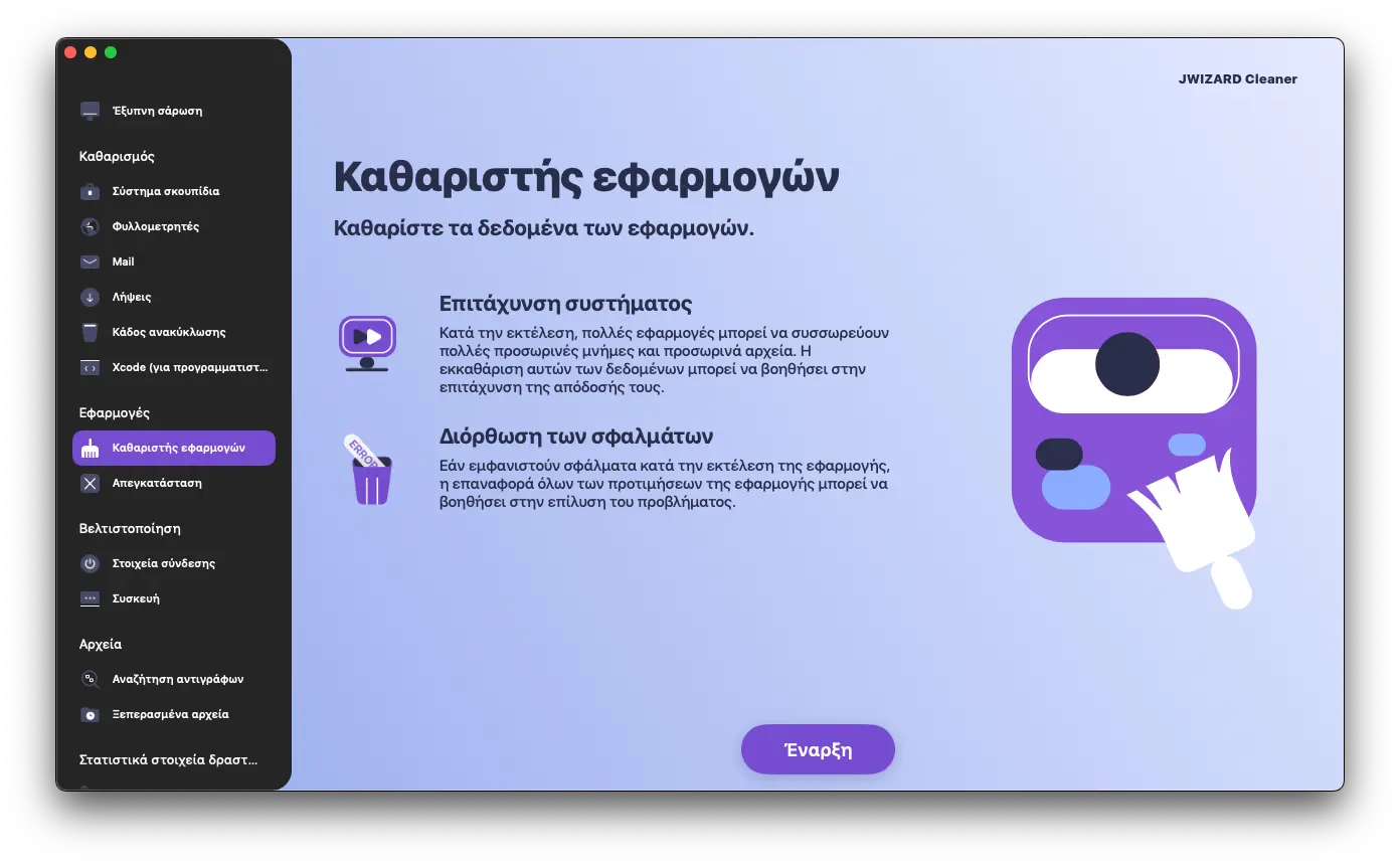 Clearing apps on a Mac