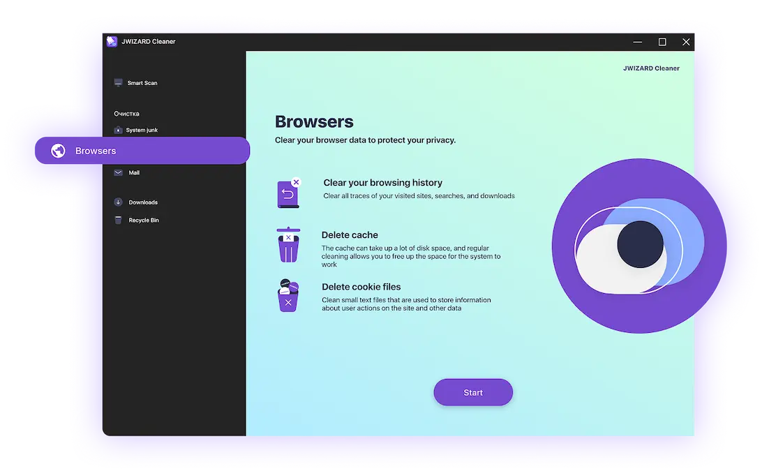 清洁 Windows 浏览器
